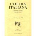 イタリアオペラアリア名曲集テノール