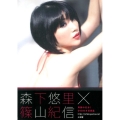 森下悠里 DIGI+KISHIN DVD BOOK