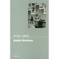 アンドレ・ケルテス POCKET PHOTO