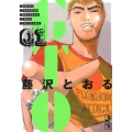 GTO 1 講談社漫画文庫 ふ 5-16