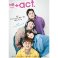 別冊+act. (vol.43)
