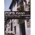 ビギナーのためのポップス・ピアノ50曲選 上