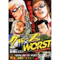 クローズ×WORST 鈴蘭VS鳳仙抗争編 アンコール出版 秋田トップコミックスW