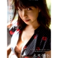 花一華[写真集] 永岡怜子写真集