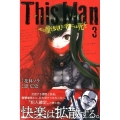 This Manその顔を見た者には死を 3 少年マガジンコミックス