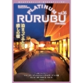 PLATINUM RURUBU vol.16