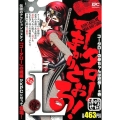 コータローまかりとおる!L コータローの母ちゃんは忍母!の巻