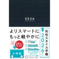 先生スタイル手帳2026 Navy[小学校]