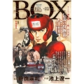 BOX暗い箱 My First Big SPECIAL
