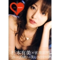 杉本有美写真集HEART