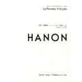 ハノン・ピアノ教本 上 完訳・増補版 ドレミ・クラヴィア・アルバム