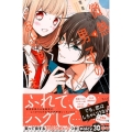 微熱男子のおおせのまま 2 KCデラックス