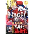 仁王～金色の侍 1 少年マガジンコミックス