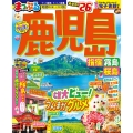 まっぷる 鹿児島 指宿・霧島・桜島'26