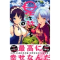 星と旅する 2 月刊マガジンコミックス