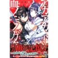 赤赫血物語 6 少年マガジンコミックス