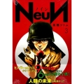 NeuN 3 ヤングマガジンコミックス