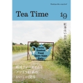 Tea Time 19 英国ティータイムとアフリカ紅茶のおいしい関係