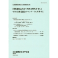 日本国際経済法学会年報第27号