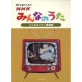 NHK みんなのうた[メトロポリタン美術館] 混声合唱のための