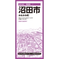 都市地図群馬県 沼田市 みなかみ町