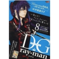 D.Gray-man 8 SHUEISHA JUMP REMIX