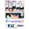 Kiss×sis 24 KCデラックス