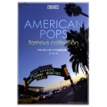 アメリカン・ポップス名曲全集 メロディ・ジョイフル