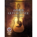 石川鷹彦GUITAR STYLE WORKS&WORDS V