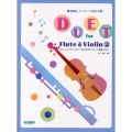 フルートとヴァイオリンのためのデュエット曲集 Vol.2 結婚式・パーティーで使える
