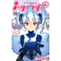 i・ショウジョ+ 14 ジャンプコミックス