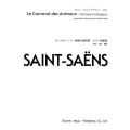 サン=サーンス・動物の謝肉祭 ピアノ独奏版 ドレミ・クラヴィア・アルバム