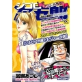 ジゴロ次五郎シルビア内蔵トレジャー伝説 アンコール刊行! プラチナコミックス