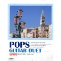 ポップス・ギター・デュエット 練習者の併用曲集