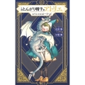 小説 とんがり帽子のアトリエ スペシャルストーリーズ