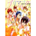 プリマックス 10 ヤングジャンプコミックス