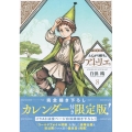 とんがり帽子のアトリエ 8 限定版 プレミアムKC