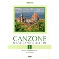 カンツォーネ名曲アルバム 1