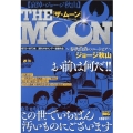 ザ・ムーン/春秋伯爵のユートピア My First Big