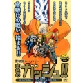 金色のガッシュ!!激化する戦い!!そして新たな強敵現る!! プラチナコミックス