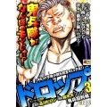 ドロップ 3 アンコール出版 秋田トップコミックスW
