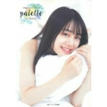 palette 伊藤美来フォトブック みく色さがし