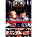 機動戦士ガンダムTwilight AXIS 3 ヤングマガジンコミックス