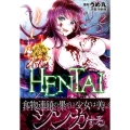 HENTAI 2 ヤングマガジンコミックス