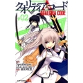 クオリディア・コード 2 ジャンプコミックス