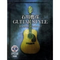 石川鷹彦GUITAR STYLE WORKS&WORDS v