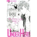 アンダーヒーロー 4 フラワーコミックスアルファ