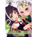 プリンセスコネクト!Re:Dive 2 サイコミ