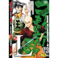 コータローまかりとおる!L 忍者部隊、狙うは新堂家虎の巻!?