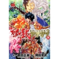 聖闘士星矢EPISODE.Gアサシン 9 チャンピオンREDコミックス